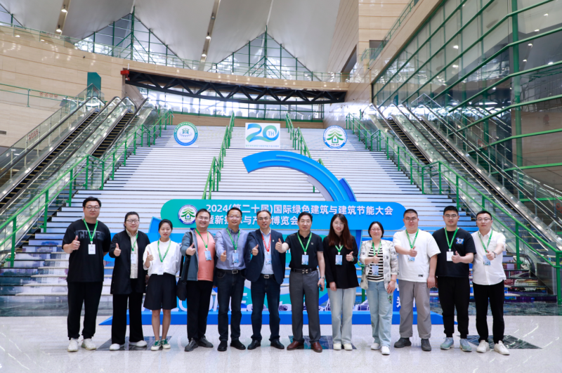 副校长袁乐带队参加第二十届国际绿色建筑与建筑节能大会暨“碳中和校园”分论坛